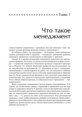 Эл Альп Развитие лидеров: Как понять свой стиль управления и эффективно общаться с носителями иных